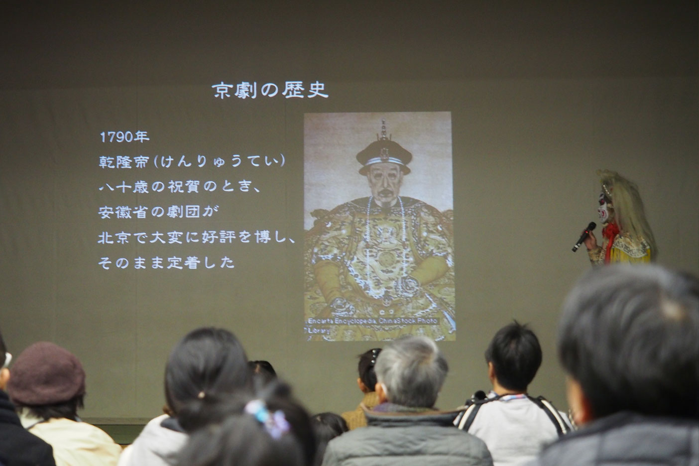 本公演 京劇レクチャー