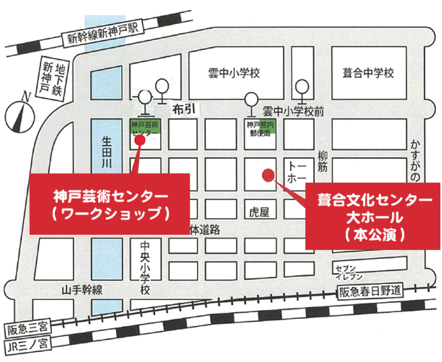 神戸芸術センター・葺合文化センター　地図