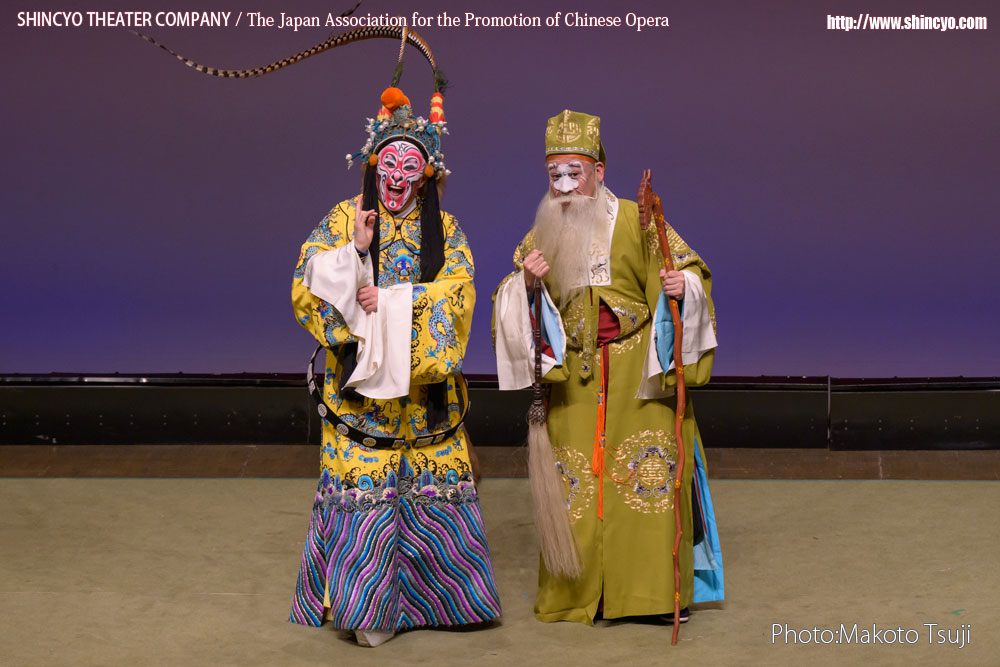 京劇　孫悟空　天界で大暴れ～桃園（孫悟空：石山雄太、土地神：チャンチンホイ）　写真：辻誠[フェアー・プライス]