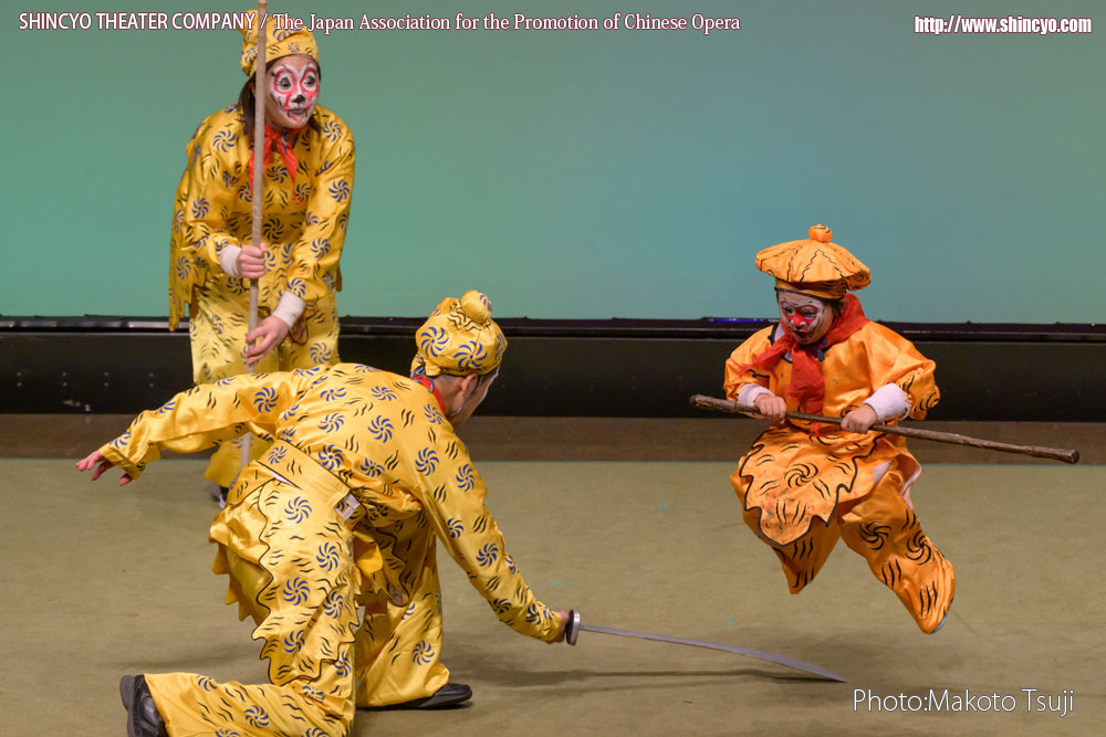 京劇　孫悟空　天界で大暴れ～花果山（小猿：張烏梅・市民参加）　写真：辻誠[フェアー・プライス]