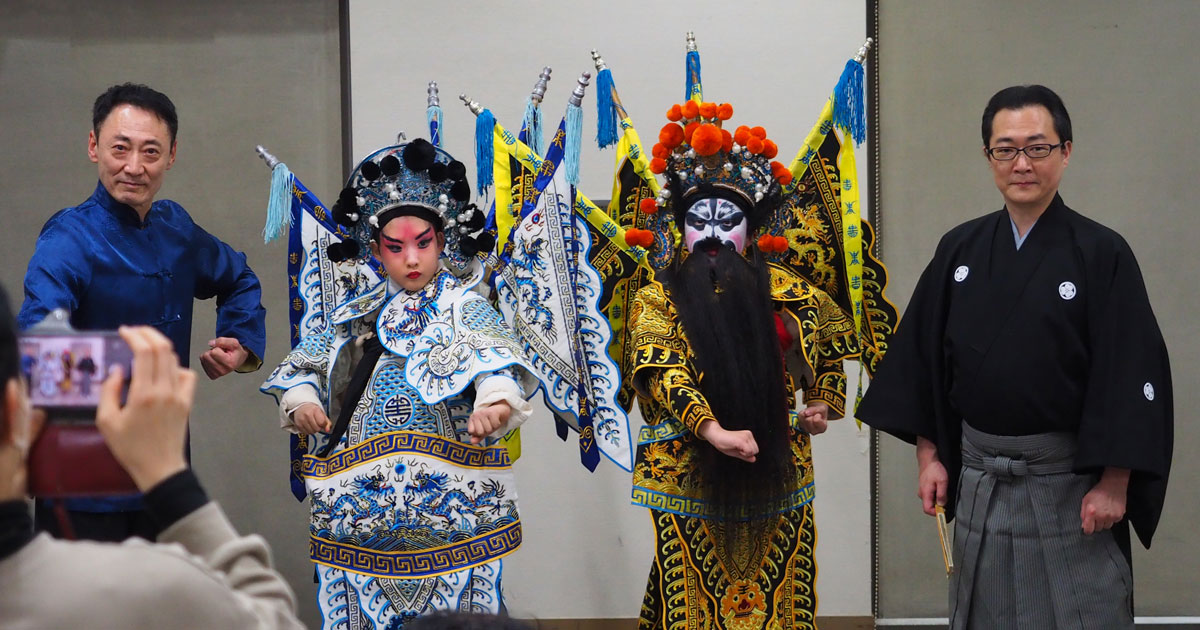 能楽と京劇～日中伝統芸能の体験　イベントレポート掲載