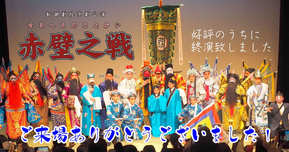 好評のうちに終演致しました。ご来場ありがとうございました！