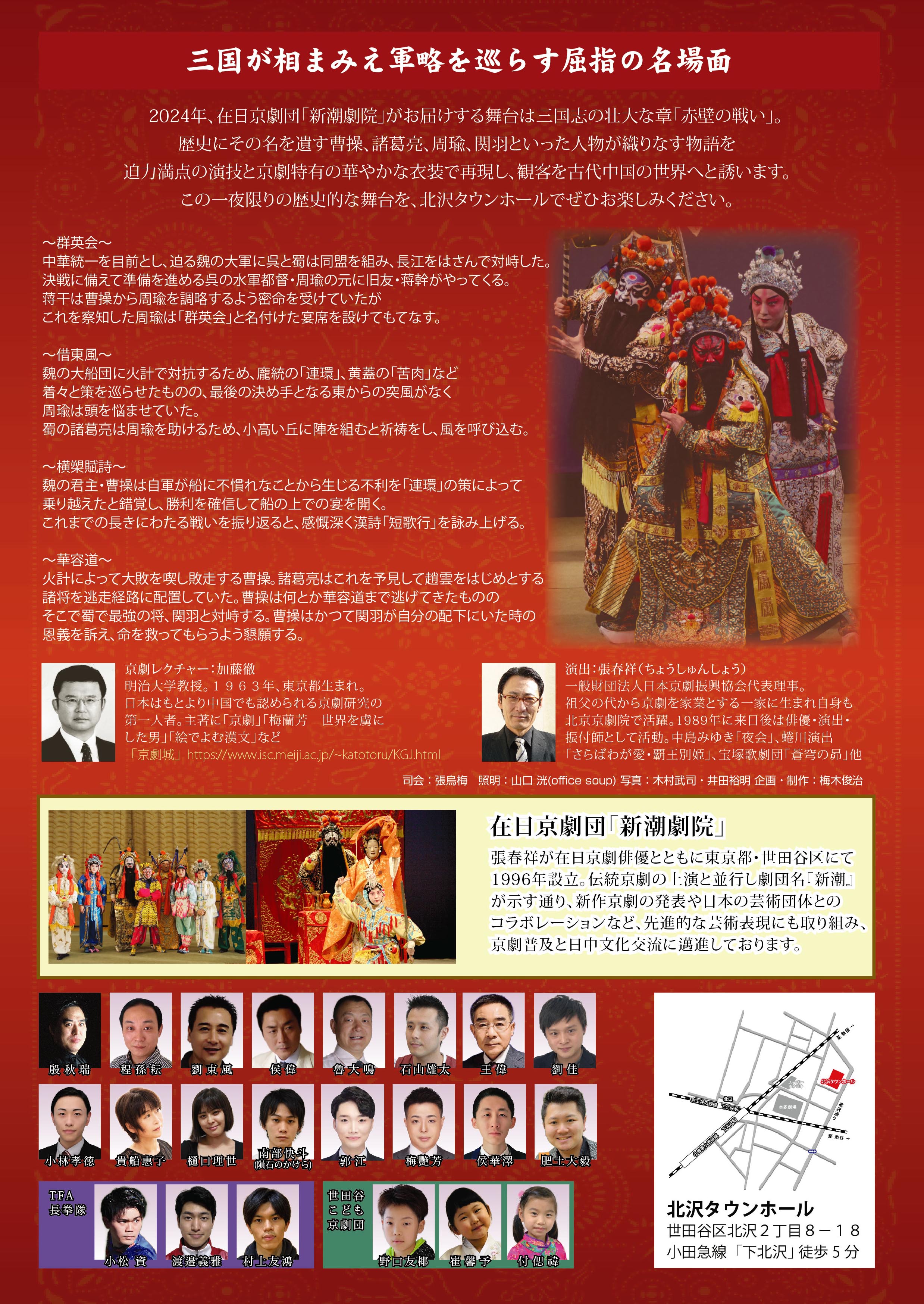 支那劇と其名優　京劇 支那劇と其名優 1925年 新作社 中国 vbcc