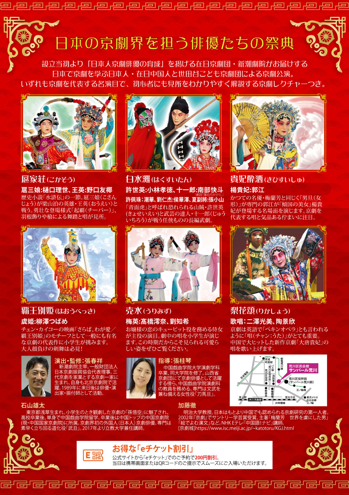 支那劇と其名優　京劇 支那劇と其名優 京劇 支那劇と其名優 京劇 支那劇と其名優 京劇 Amazon