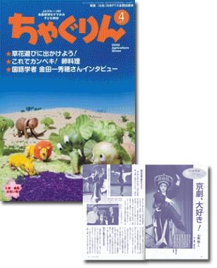 システィーナ歌舞伎「ユリシーズ」