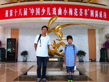 「中国児童戯曲小梅花コンクール」終了の式典にて